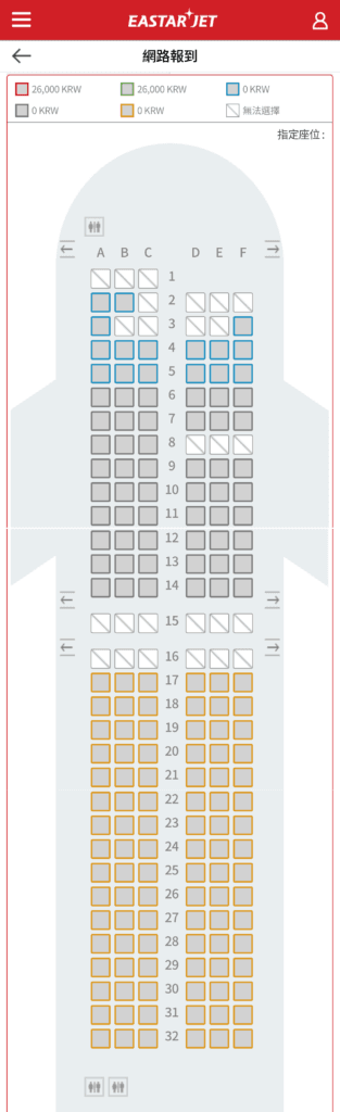 [飛行體驗] 易斯達航空 Eastar Jet ZE781 清州國際機場(CJJ)-台北桃園(TPE)