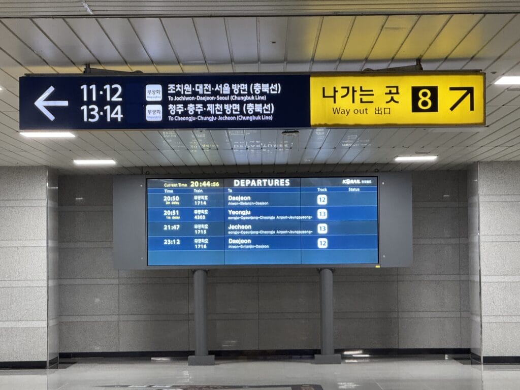 [旅遊交通] 韓國 清州機場(CJJ)到首爾：搭乘KoRail的完整指南