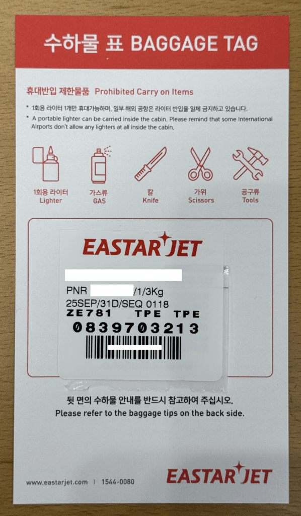 [飛行體驗] 易斯達航空 Eastar Jet ZE781 清州國際機場(CJJ)-台北桃園(TPE)