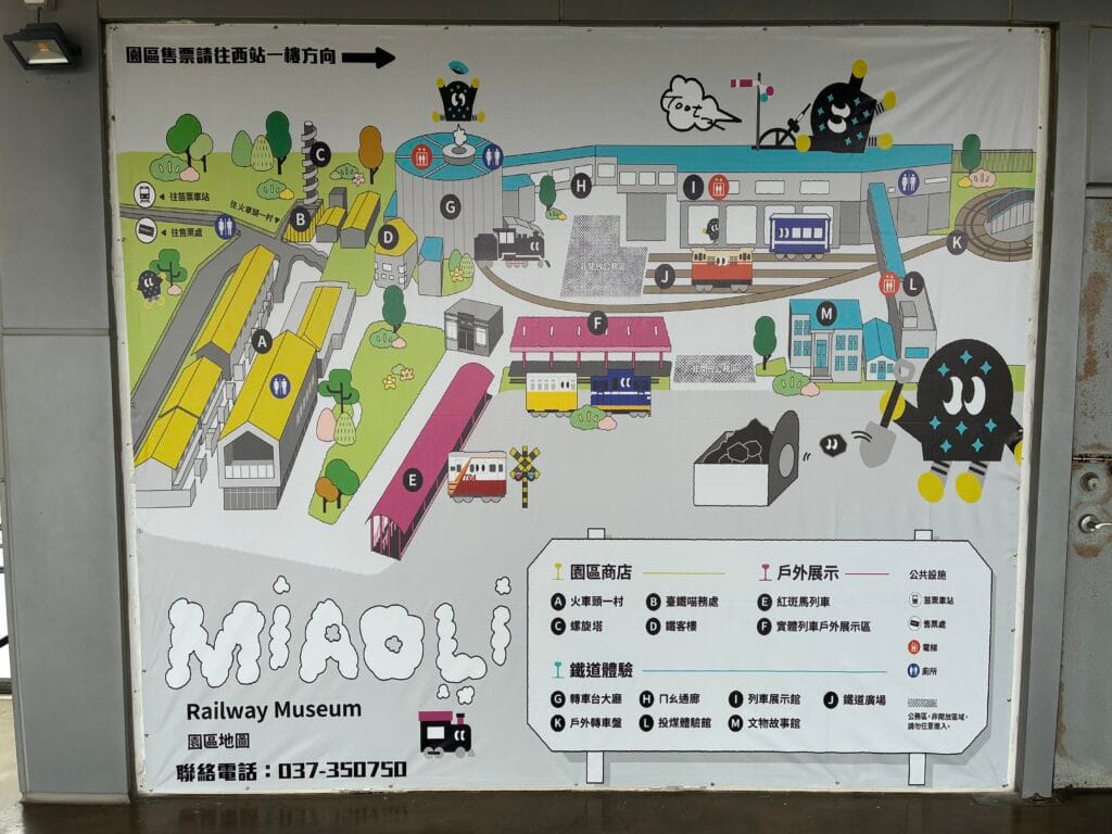 [景點攻略] 苗栗 火車頭園區(苗栗鐵道文物展示館) 參觀體驗