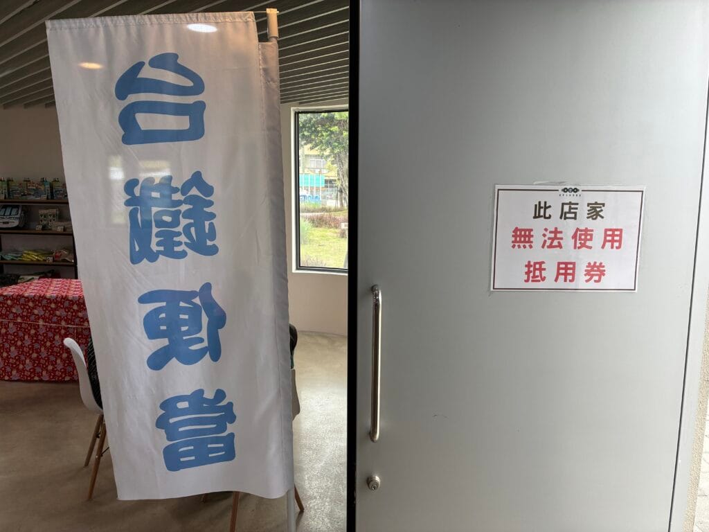 [景點攻略] 苗栗 火車頭園區(苗栗鐵道文物展示館) 參觀體驗