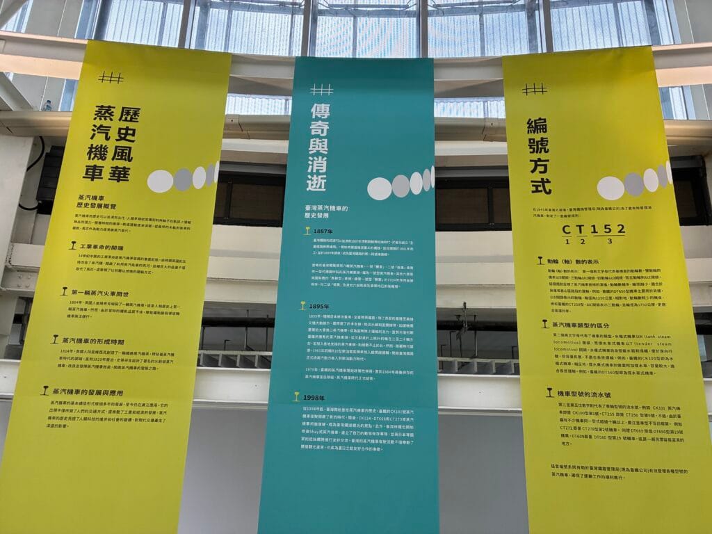 [景點攻略] 苗栗 火車頭園區(苗栗鐵道文物展示館) 參觀體驗