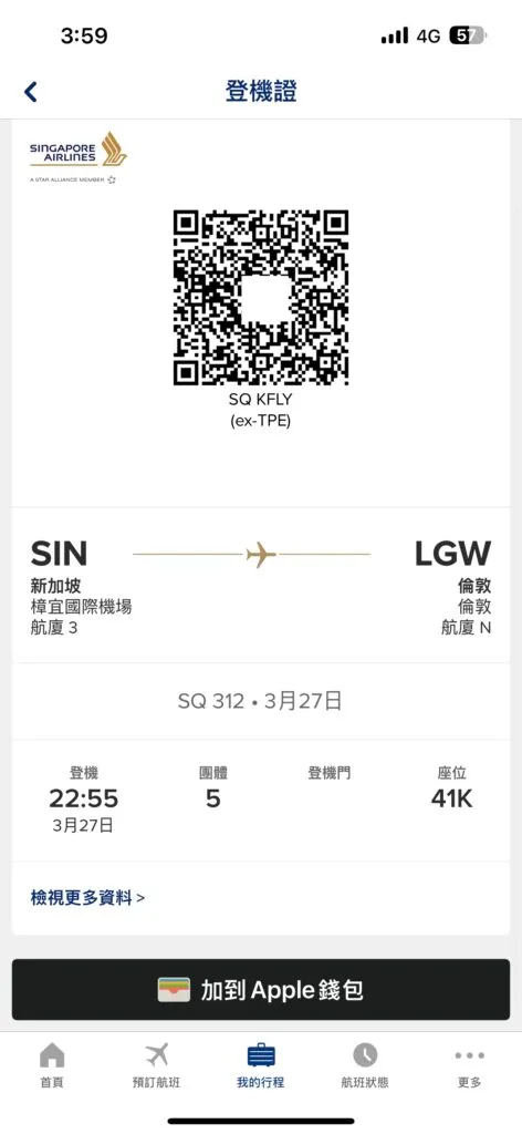 [飛行體驗] 新加坡航空 Singapore Air SQ879/SQ312 桃園(TPE)-新加坡(SIN)-倫敦(LGW)