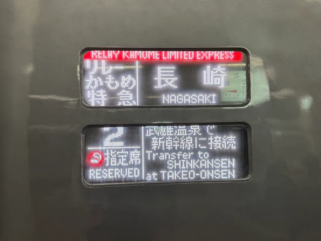 [旅遊攻略] 日本鐵道旅遊完全解析