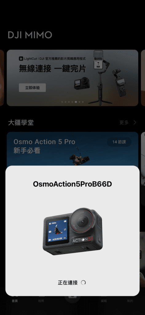 [旅遊開箱] DJI Osmo Action 5 Pro 開箱評測