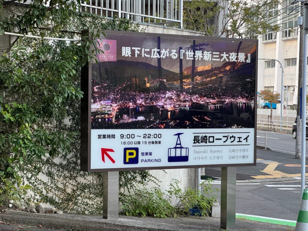 [旅遊攻略] 日本九州 福岡、長崎和熊本三日遊行程分享：北九州玩三天要花多少錢？