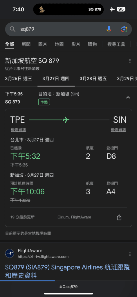 [飛行體驗] 新加坡航空 Singapore Air SQ879/SQ312 桃園(TPE)-新加坡(SIN)-倫敦(LGW)