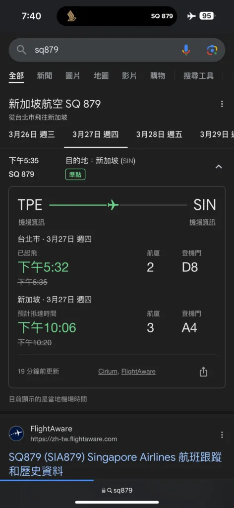 [飛行體驗] 新加坡航空 Singapore Air SQ879/SQ312 桃園(TPE)-新加坡(SIN)-倫敦(LGW)
