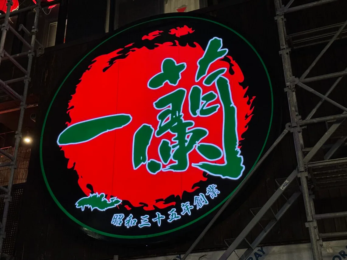 [餐飲體驗] 日本福岡 限定一蘭拉麵三大特色店：總店、太宰府店、天神西通店