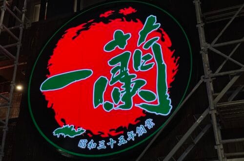 [餐飲體驗] 日本福岡 限定一蘭拉麵三大特色店：總店、太宰府店、天神西通店