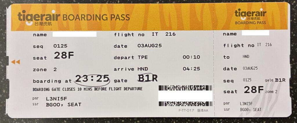 [飛行體驗] 虎航 Tigerair IT216 台北桃園(TPE)-東京羽田(HND)