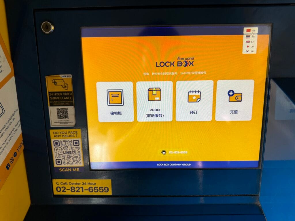 [實用設施] 泰國曼谷 行李寄物櫃 LOCK BOX 使用教學 MRT Phetchaburi站