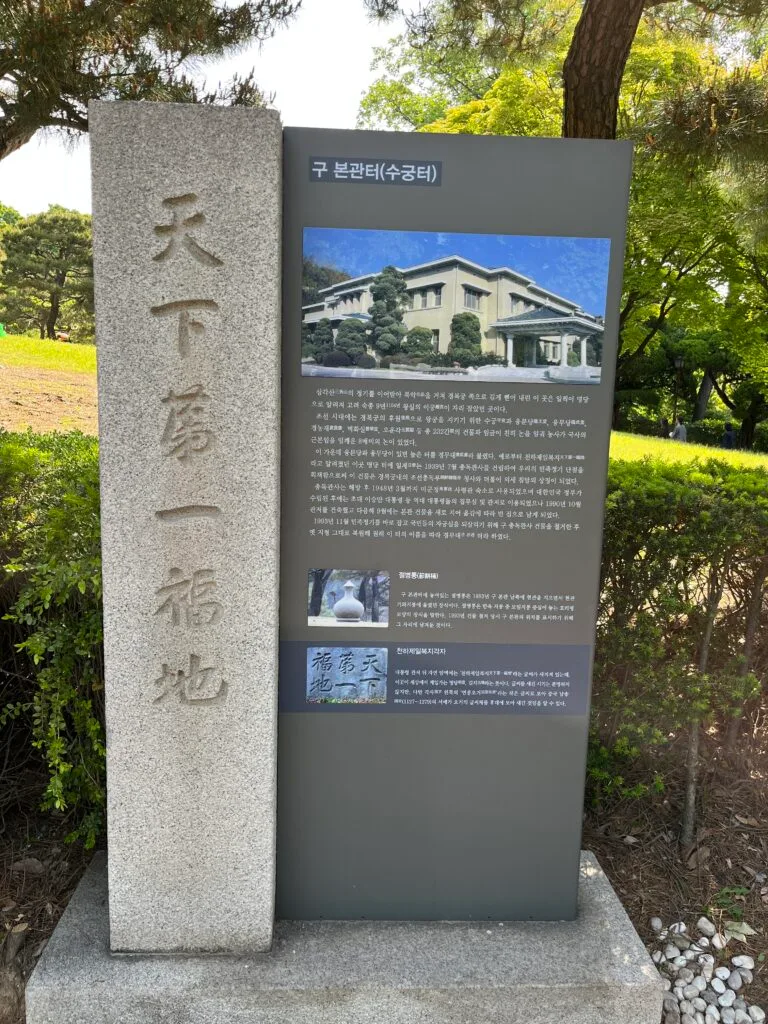 [景點介紹] 韓國首爾 青瓦台：大韓民國總統府