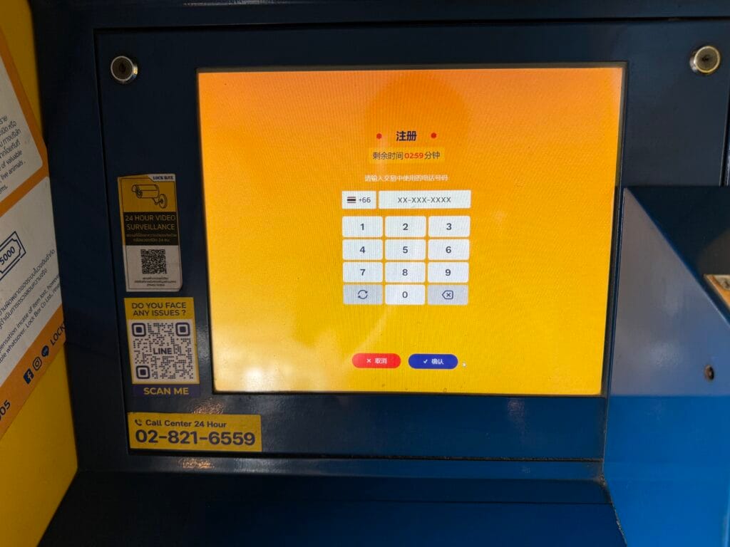 [實用設施] 泰國曼谷 行李寄物櫃 LOCK BOX 使用教學 MRT Phetchaburi站