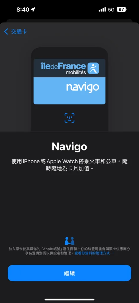 [旅遊交通] 法國 大巴黎地區交通簡介與 Navigo 使用指南