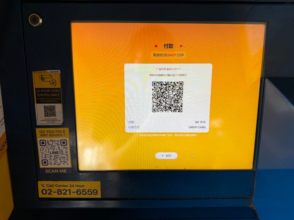 [實用設施] 泰國曼谷 行李寄物櫃 LOCK BOX 使用教學 MRT Phetchaburi站