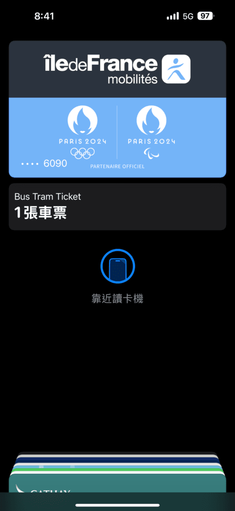[旅遊交通] 法國 大巴黎地區交通簡介與 Navigo 使用指南