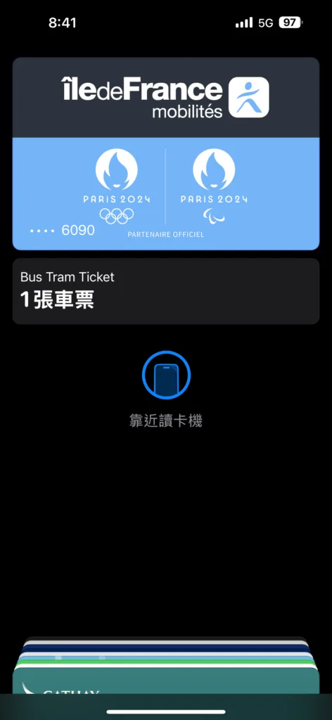 [旅遊交通] 法國 大巴黎地區交通簡介與 Navigo 使用指南