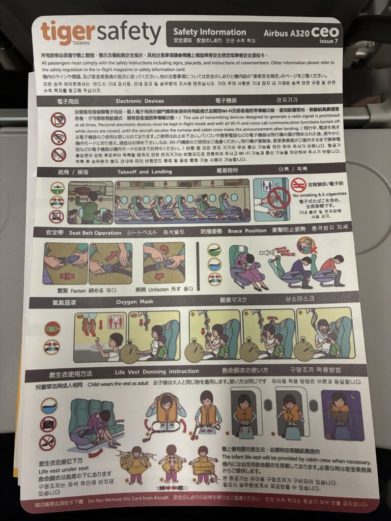 [飛行體驗] 虎航 Tigerair IT216 台北桃園(TPE)-東京羽田(HND)