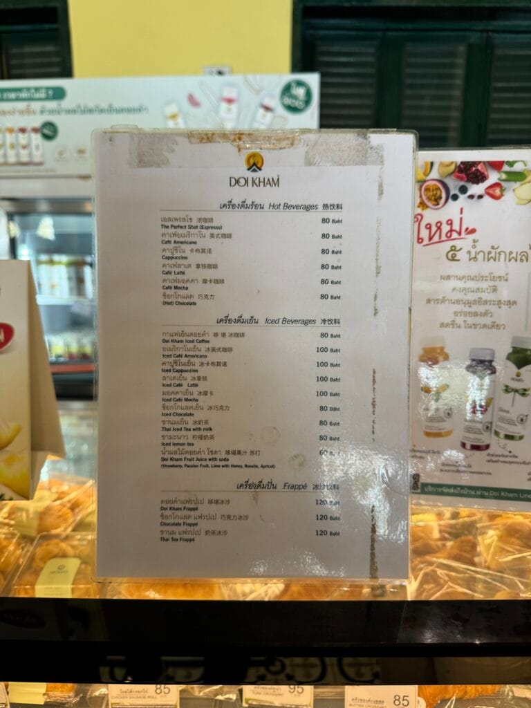 [餐飲體驗] 泰國曼谷 大皇宮 玉佛寺 Doi Kham 咖啡廳＆商店