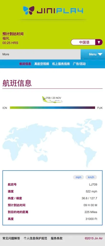 [飛行體驗] 真航空 Jin Air LJ732/LJ265 台北桃園(TPE)-首爾仁川(ICN)-福岡(FUK)