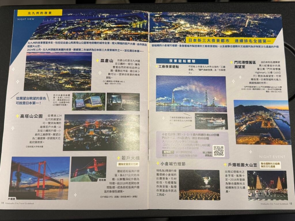 [飛行體驗] 星悅航空 Starflyer 7G800 台北桃園(TPE)-北九州(KKJ)