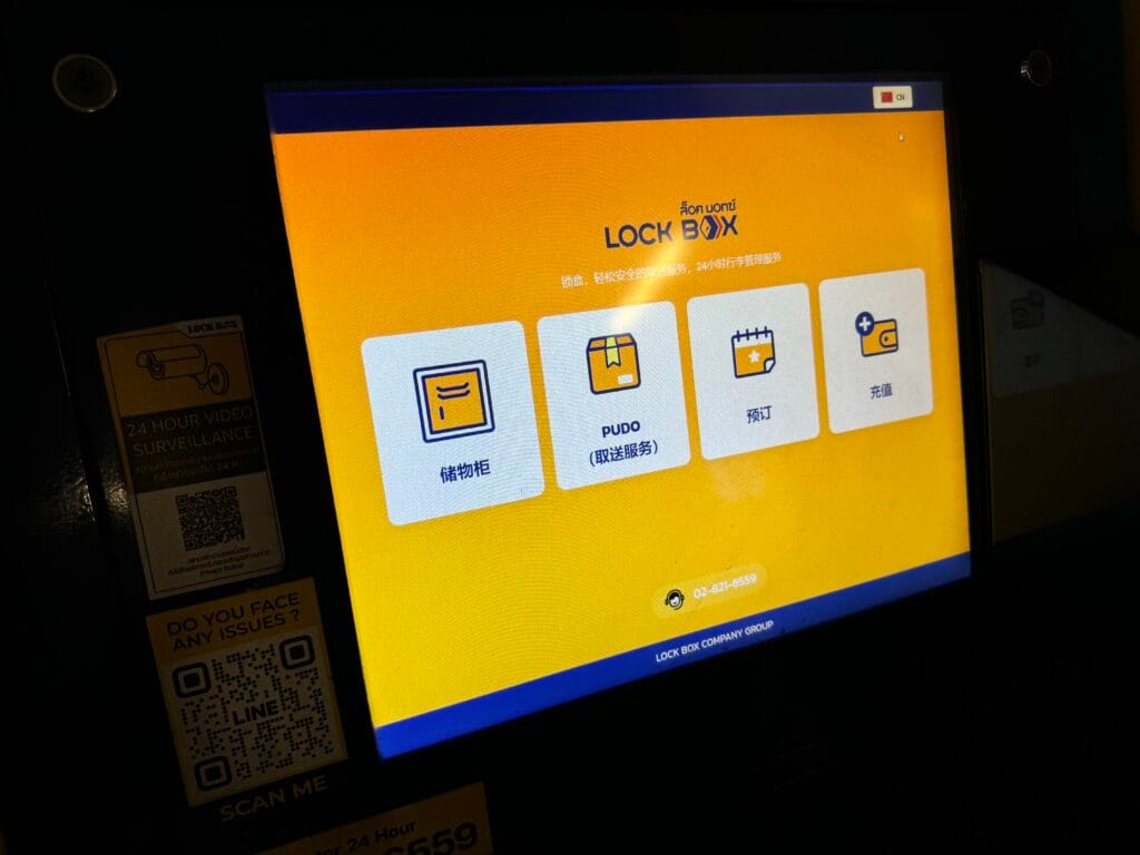[實用設施] 泰國曼谷 行李寄物櫃 LOCK BOX 使用教學 MRT Phetchaburi站