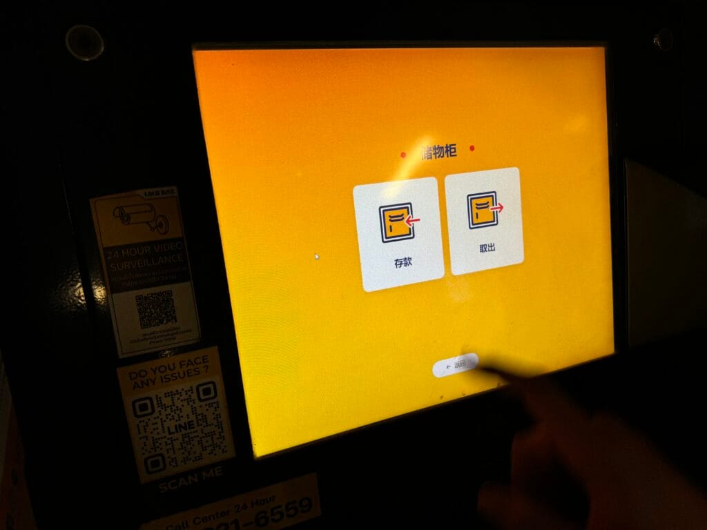 [實用設施] 泰國曼谷 行李寄物櫃 LOCK BOX 使用教學 MRT Phetchaburi站