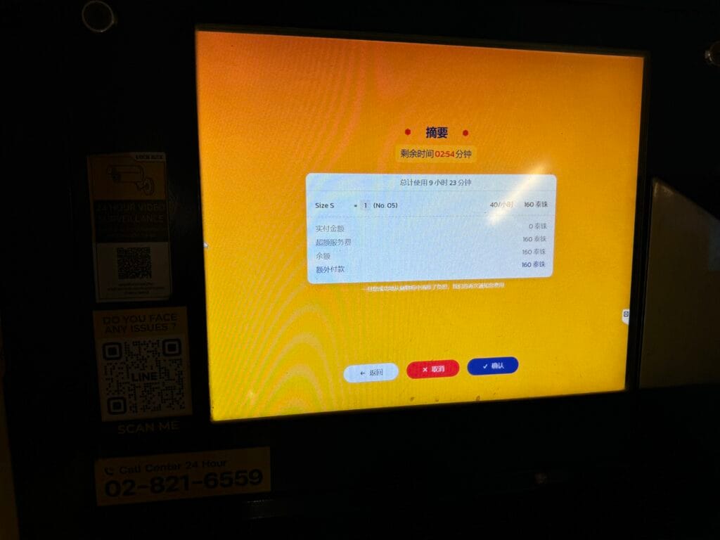 [實用設施] 泰國曼谷 行李寄物櫃 LOCK BOX 使用教學 MRT Phetchaburi站