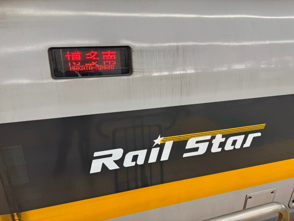 [景點介紹] 日本福岡 博多南站&博多綜合車輛所