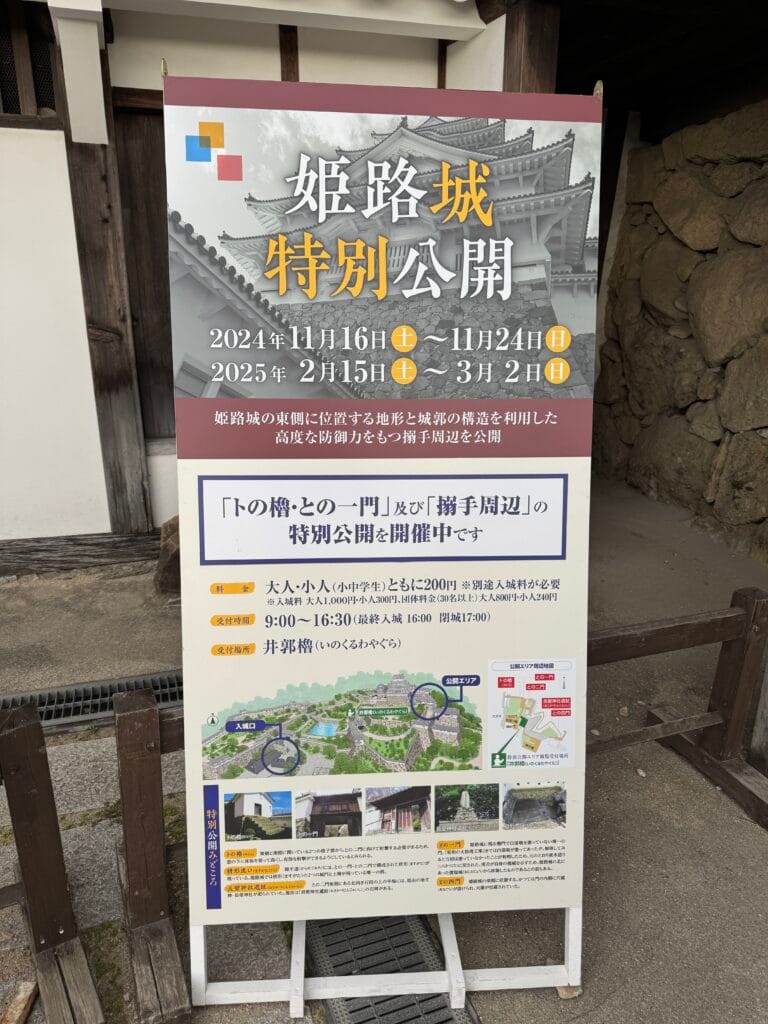 [景點攻略] 日本兵庫 世界文化遺產姬路城&兵庫縣歷史博物館