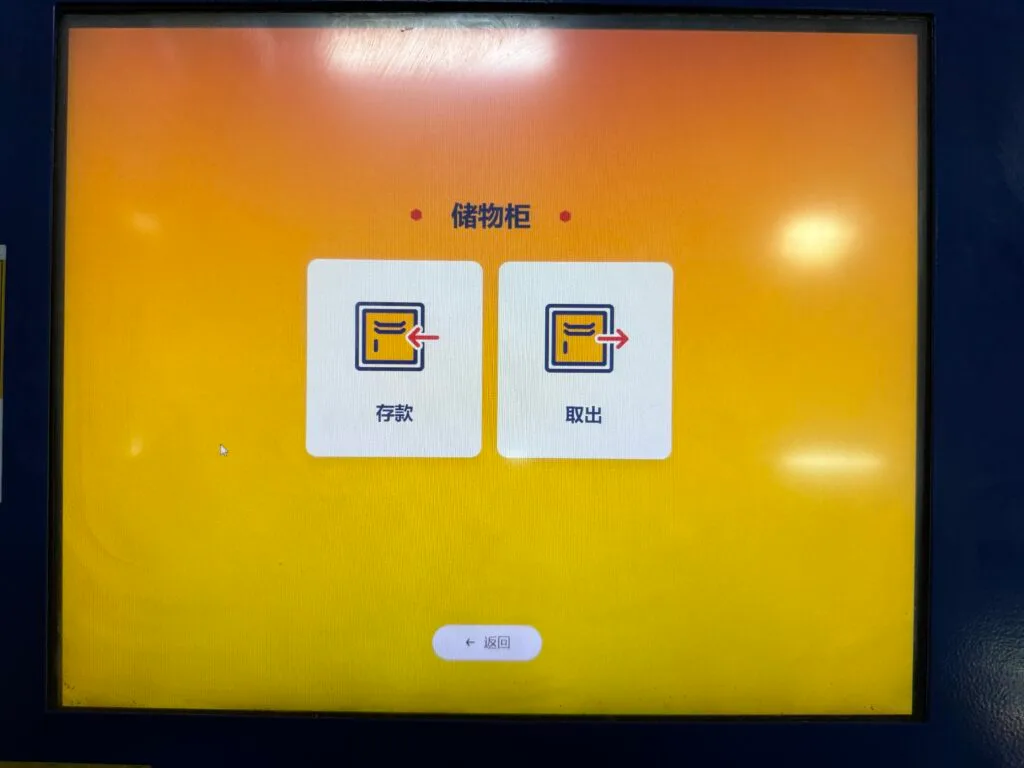 [實用設施] 泰國曼谷 行李寄物櫃 LOCK BOX 使用教學 曼谷阿皮瓦中央車站