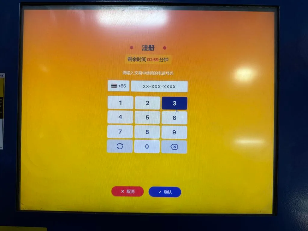 [實用設施] 泰國曼谷 行李寄物櫃 LOCK BOX 使用教學 曼谷阿皮瓦中央車站