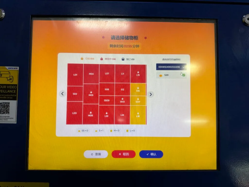 [實用設施] 泰國曼谷 行李寄物櫃 LOCK BOX 使用教學 曼谷阿皮瓦中央車站