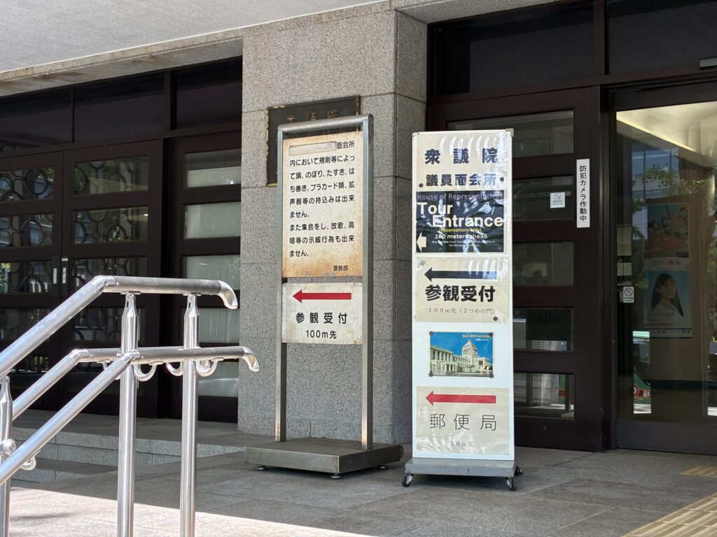 [景點攻略] 日本東京 國會議事堂 眾議院：內部導覽、歷史背景及參觀預約資訊