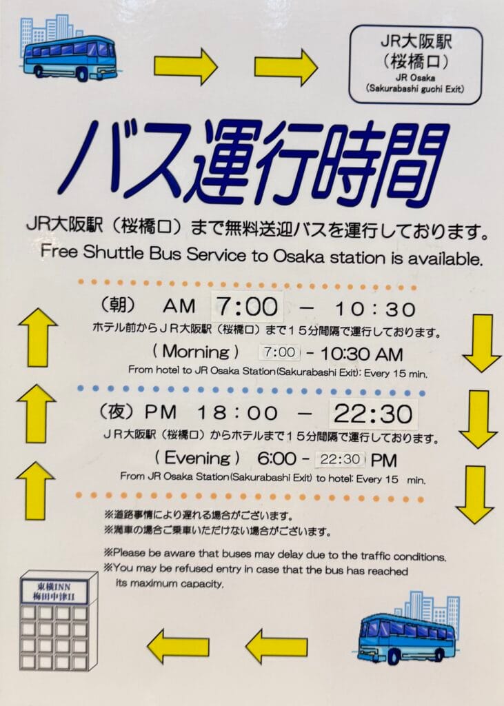 [旅遊住宿] 日本大阪 東橫INN 梅田中津2號店 價格、體驗