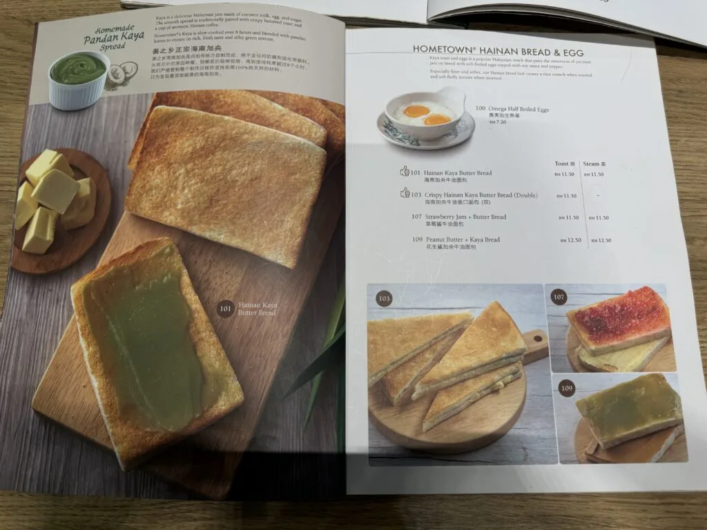 [餐飲體驗] 馬來西亞 吉隆坡 機場美食 Hometown HaiNan Coffee 介紹