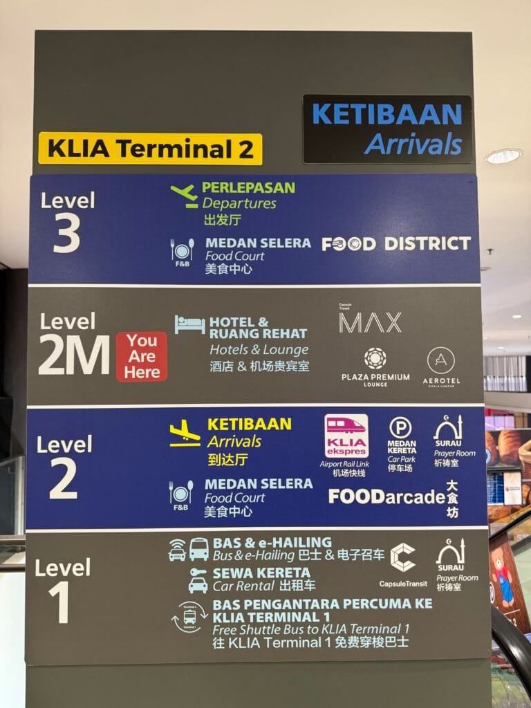 [景點介紹] 馬來西亞 吉隆坡國際機場(KUL)：從餐飲住宿、連外交通到機場觀景台的完整介紹