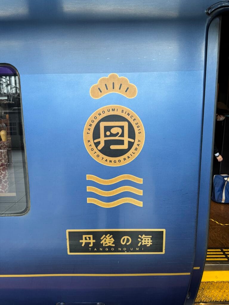 [旅遊交通] 日本京都 天橋立丹後の海觀光列車TANGO NO UMI