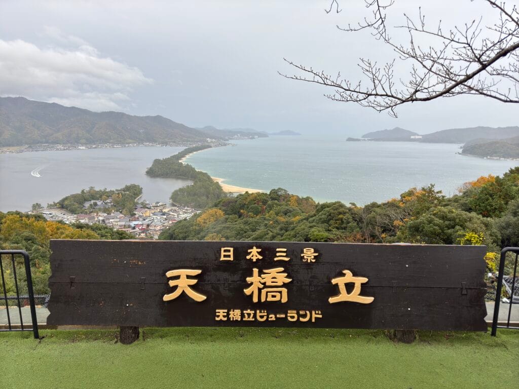 [景點攻略] 日本京都 天橋立半日遊&丹後鐵道