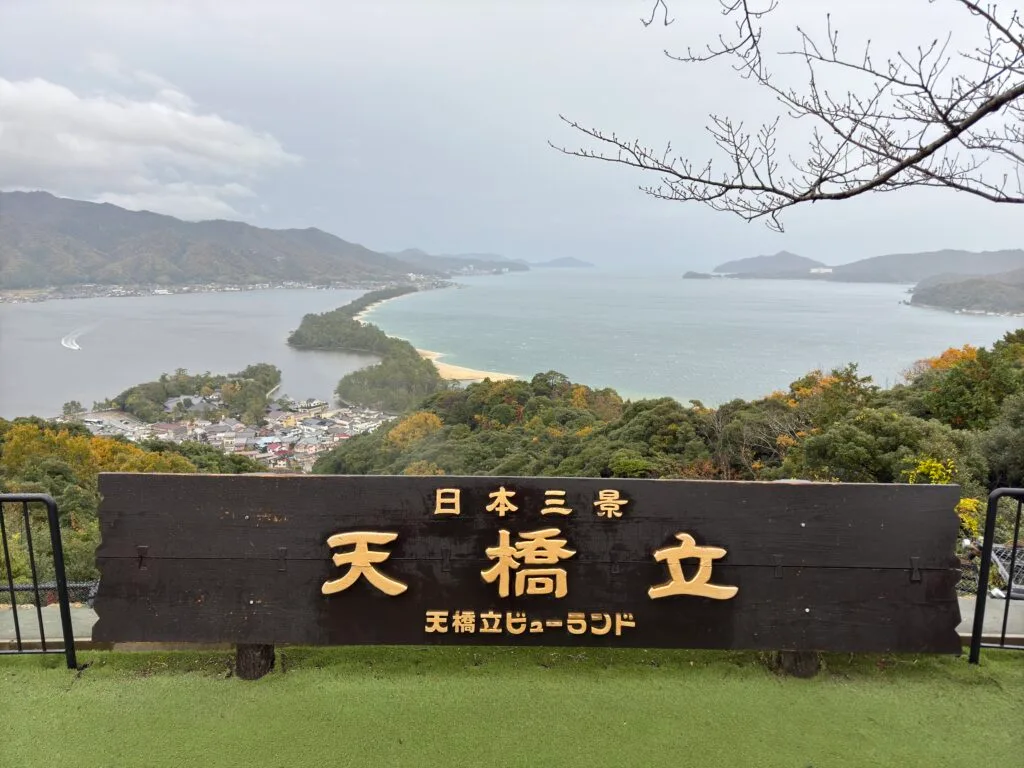 [景點攻略] 日本京都 天橋立半日遊&丹後鐵道