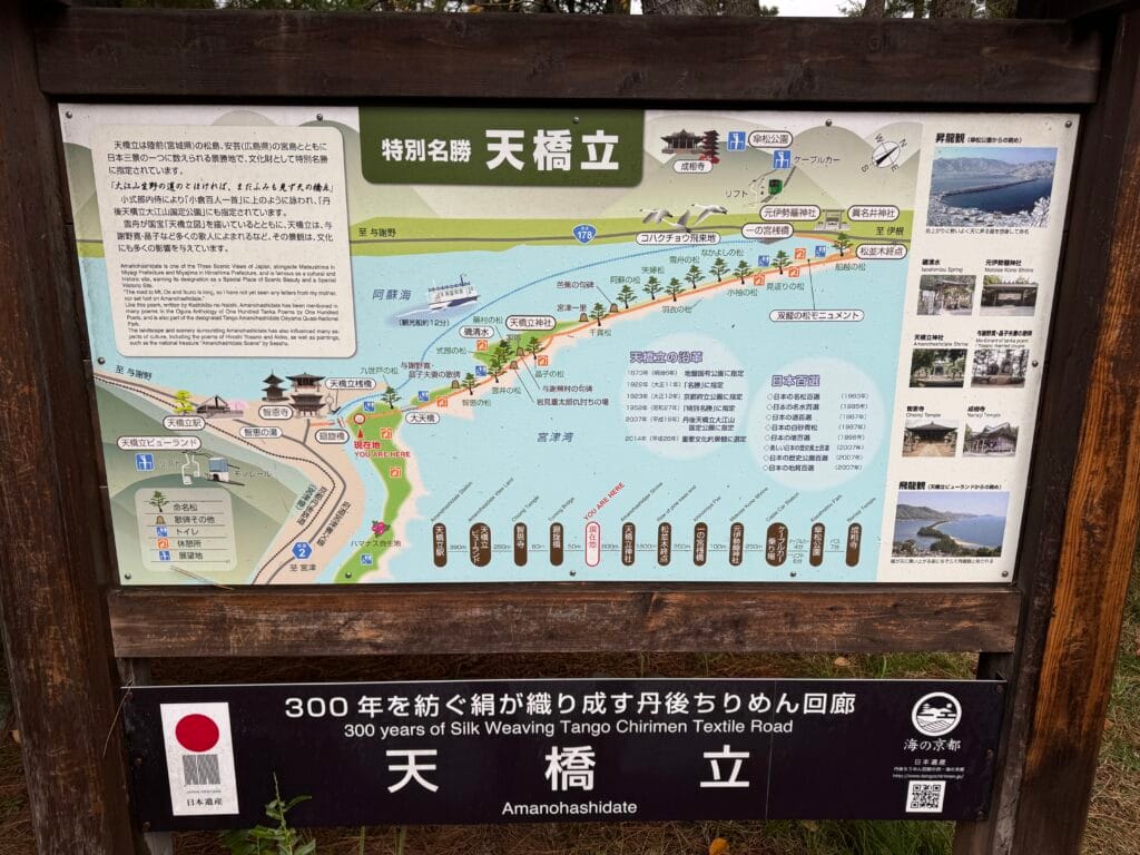 [景點攻略] 日本京都 天橋立&丹後鐵道半日遊