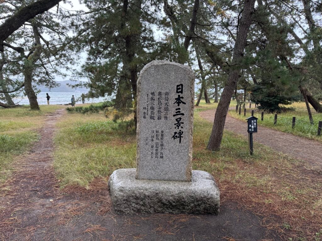 [景點攻略] 日本京都 天橋立&丹後鐵道半日遊