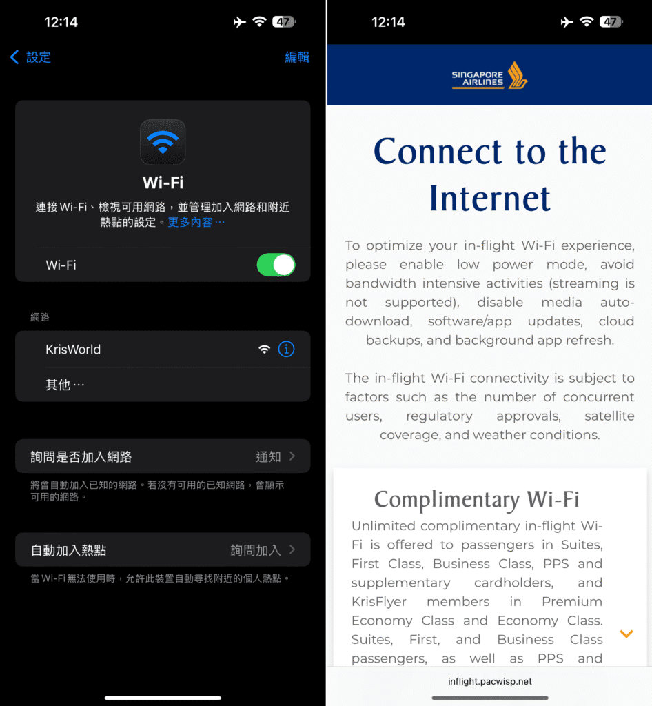 [飛行體驗] 新加坡航空 Singapore Air SQ335/SQ878 巴黎(CDG)-新加坡(SIN)-台北(TPE)