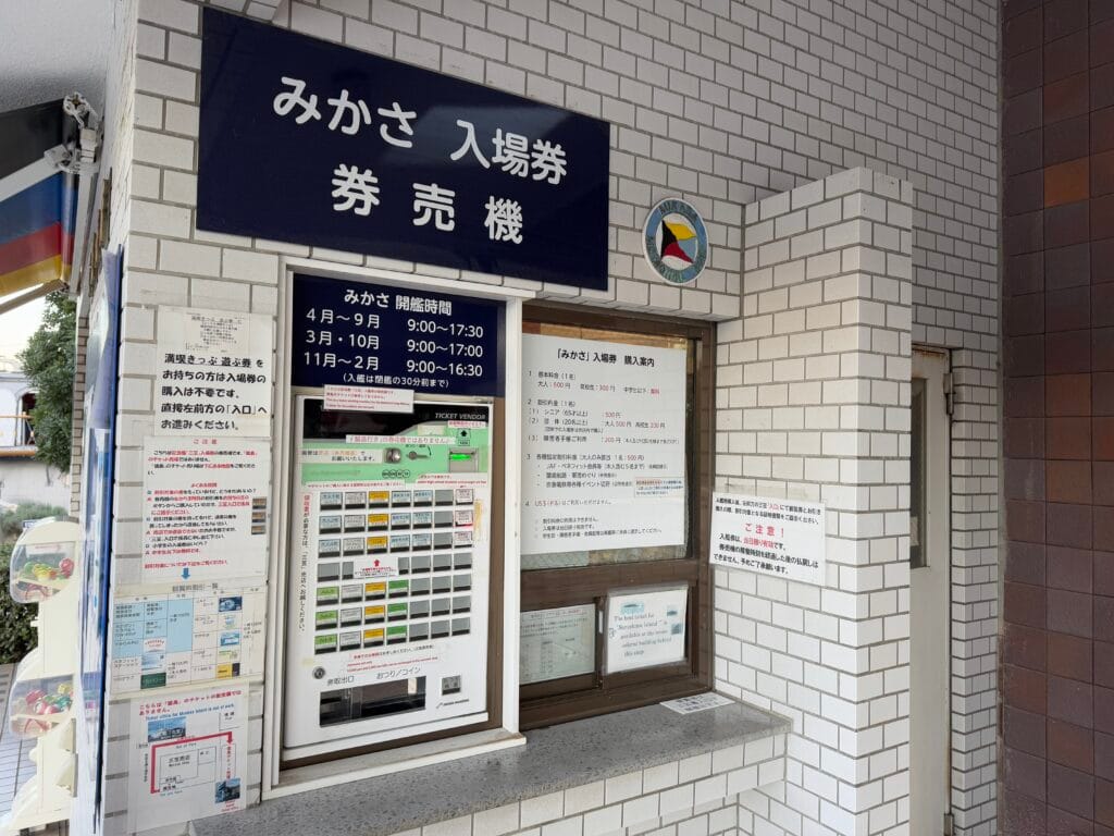 [景點介紹] 日本神奈川 紀念艦 三笠號戰艦