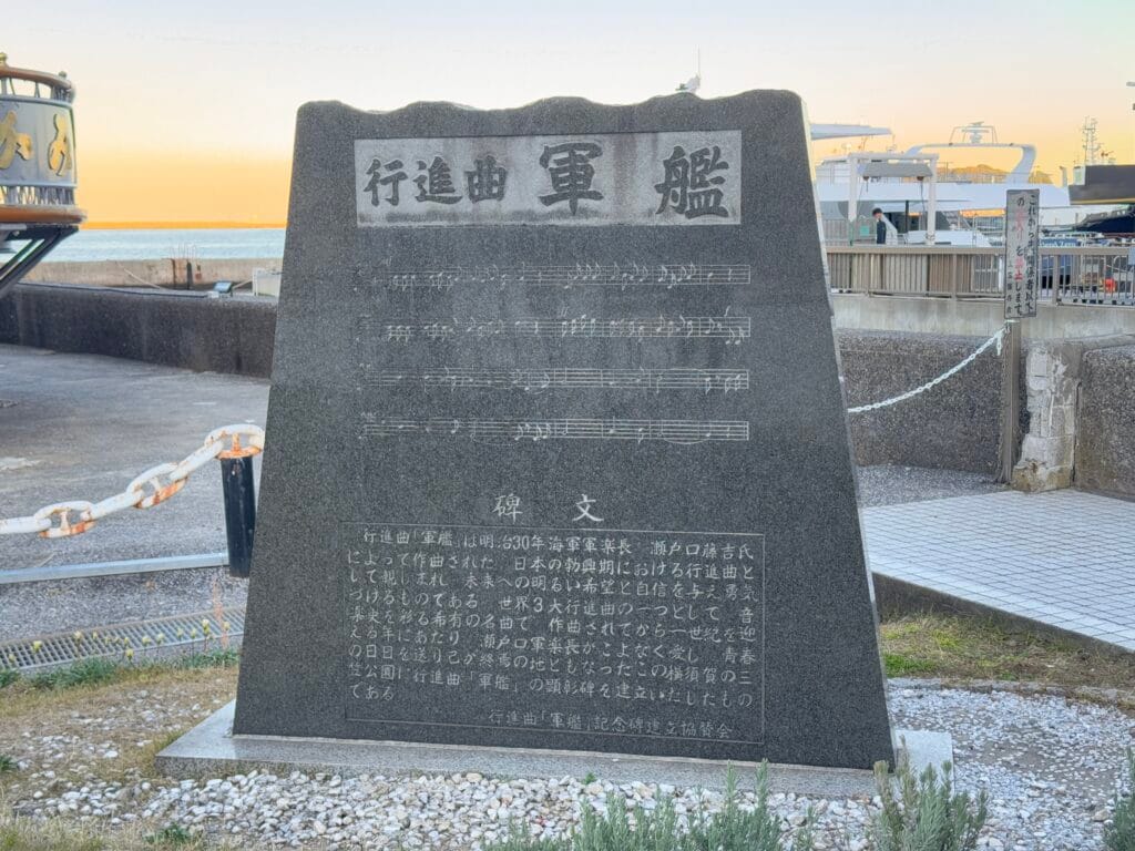 [景點介紹] 日本神奈川 紀念艦 三笠號戰艦