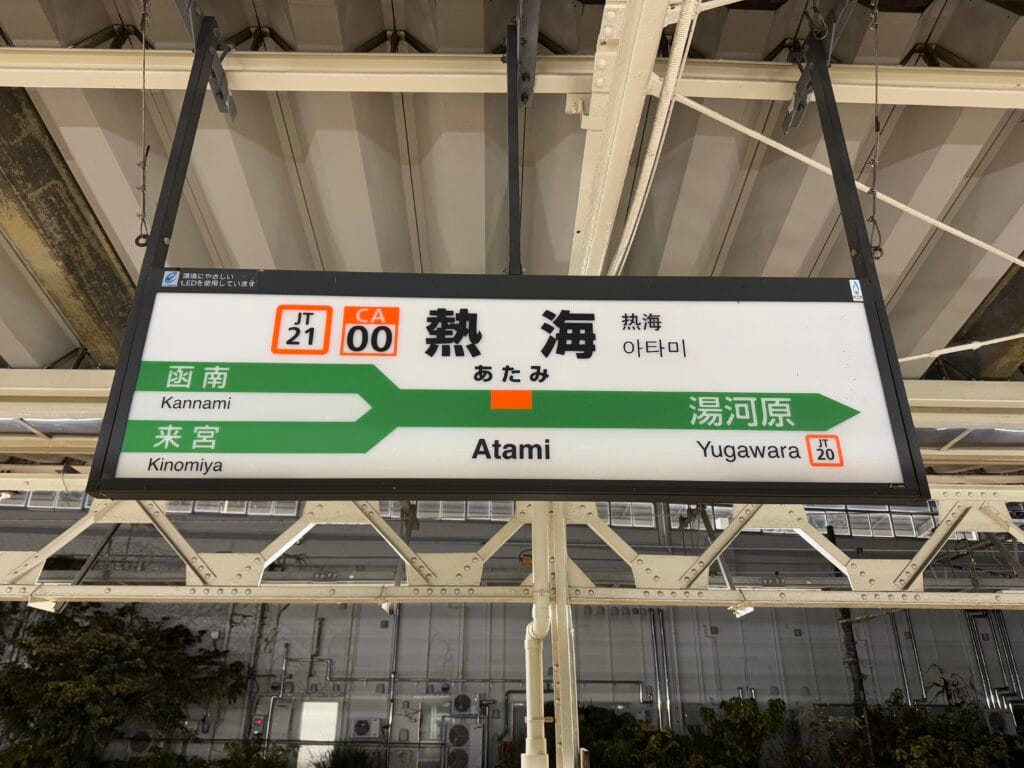 [行程分享] 日本東京近郊特色景點＆完整消費分享