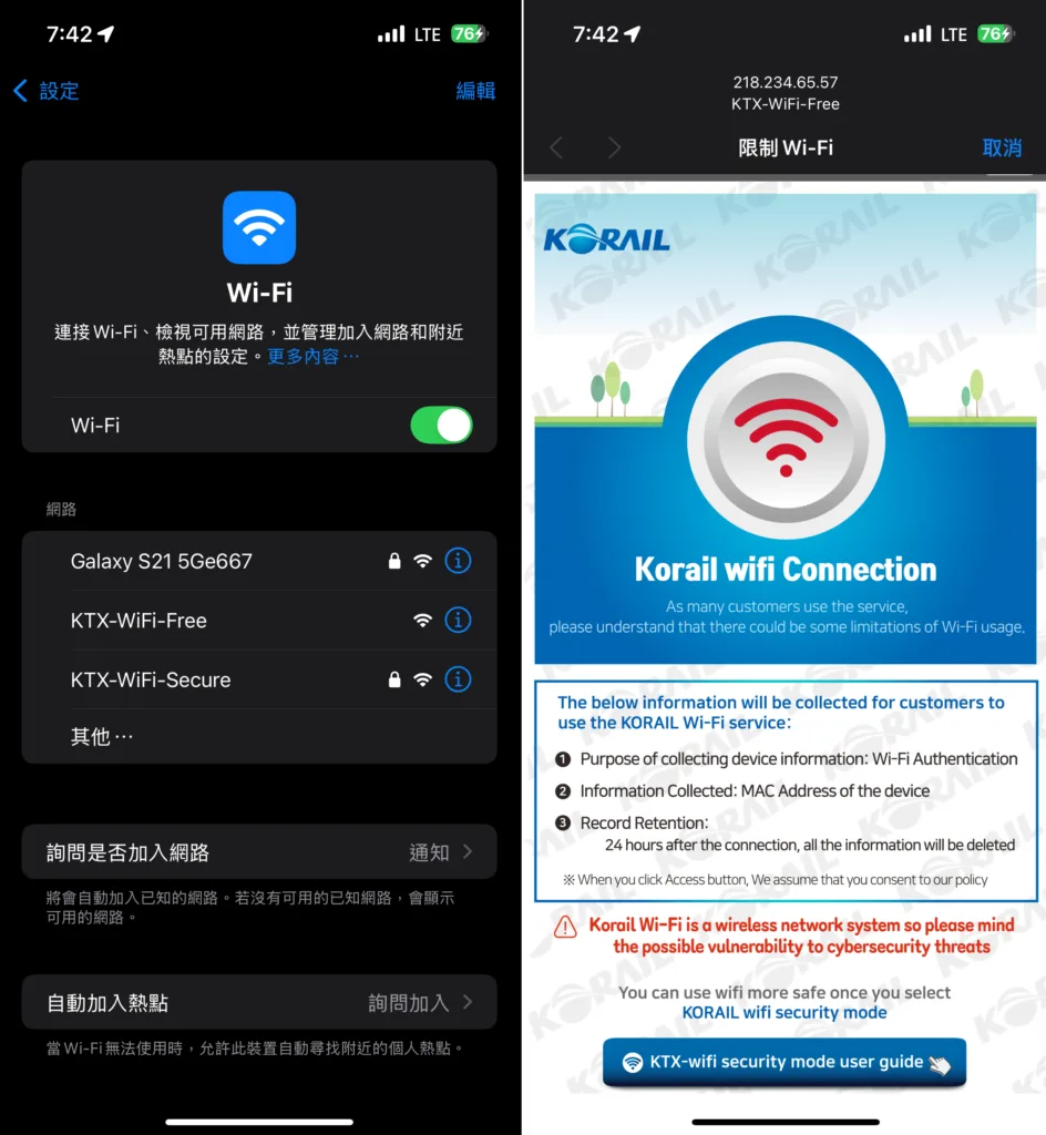 [旅遊交通] 韓國 鐵路旅行指南：KTX與KoRail搭乘全攻略