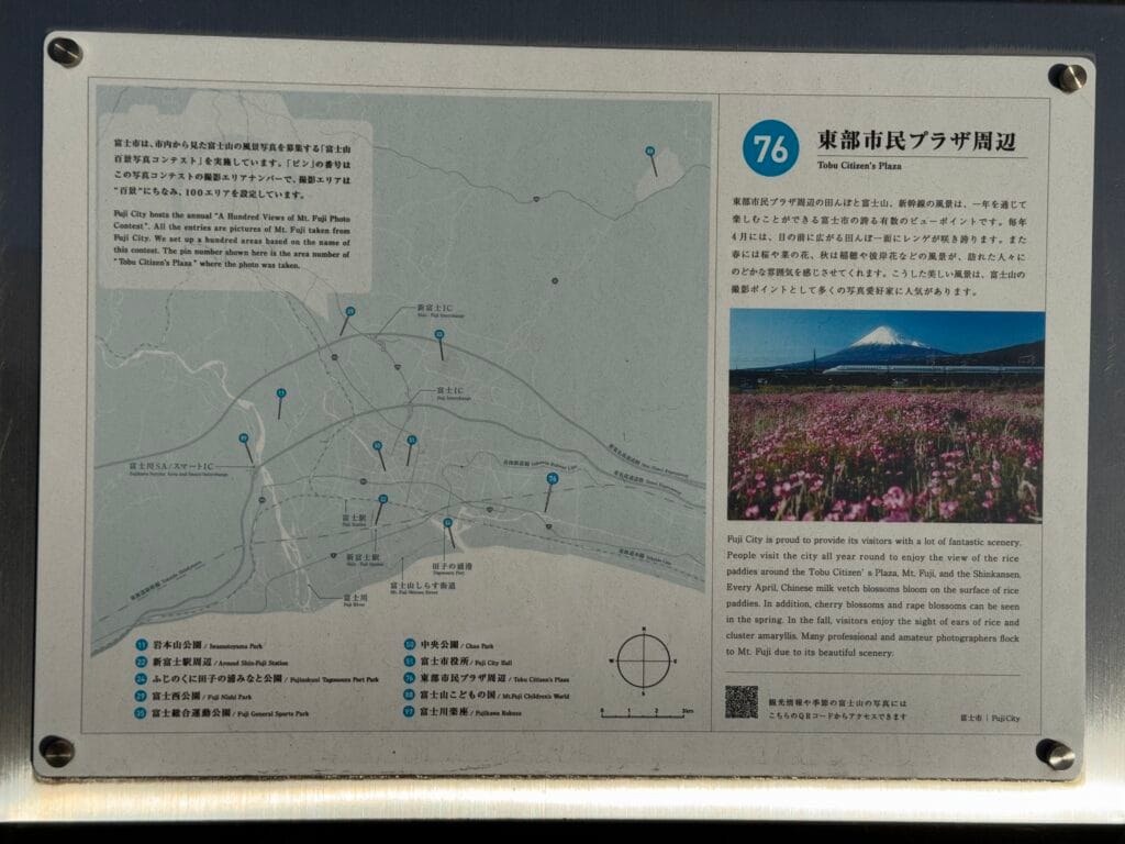 [景點介紹] 日本靜岡 新幹線與富士山的拍攝地&岳南電車