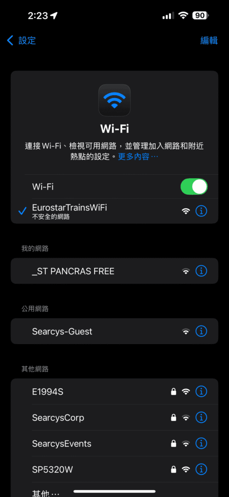 [旅遊交通] 倫敦巴黎 歐洲之星EuroStar：訂票、劃位及搭乘體驗